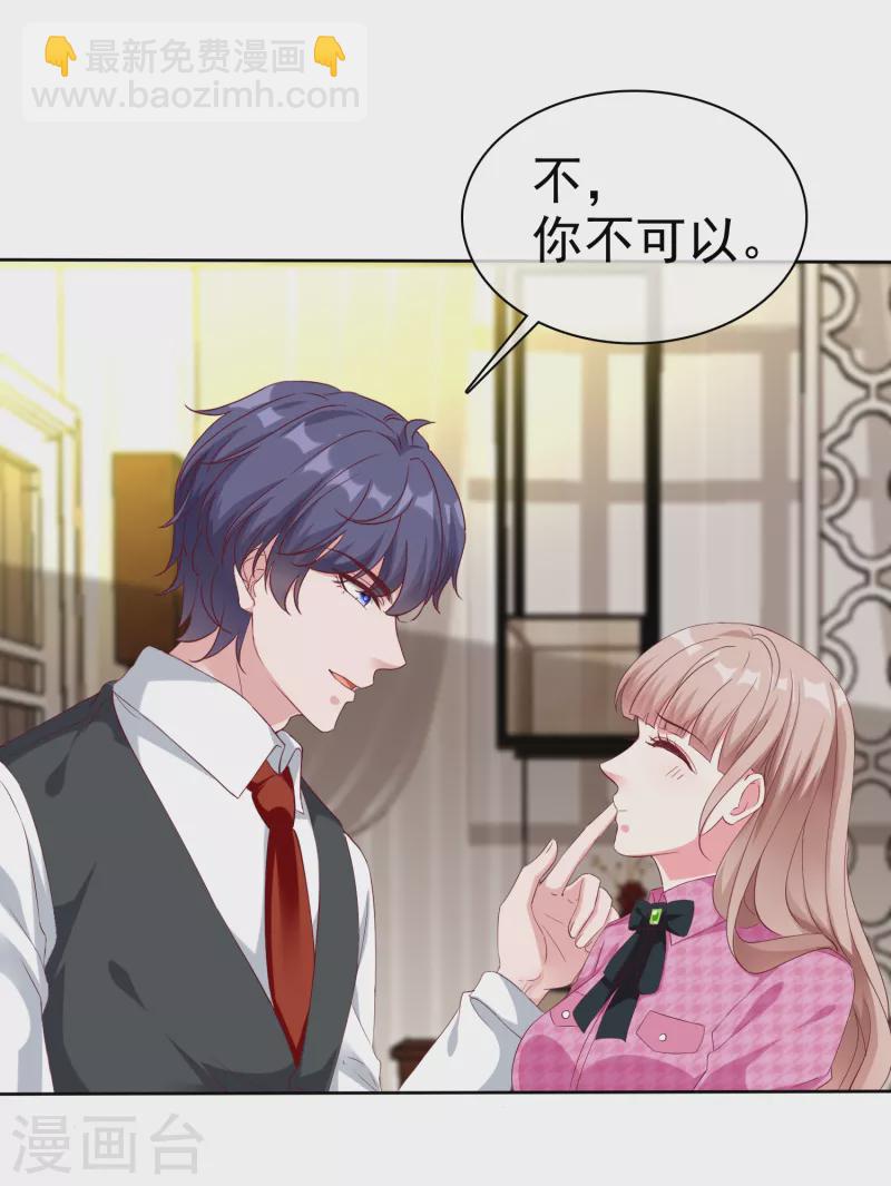第199话 从此不是陆家人-第257话