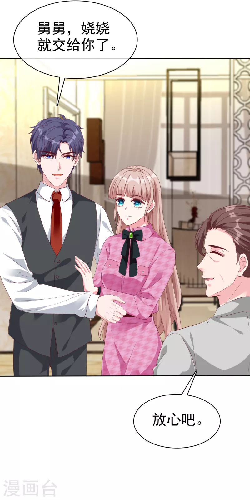 第199话 从此不是陆家人-第257话