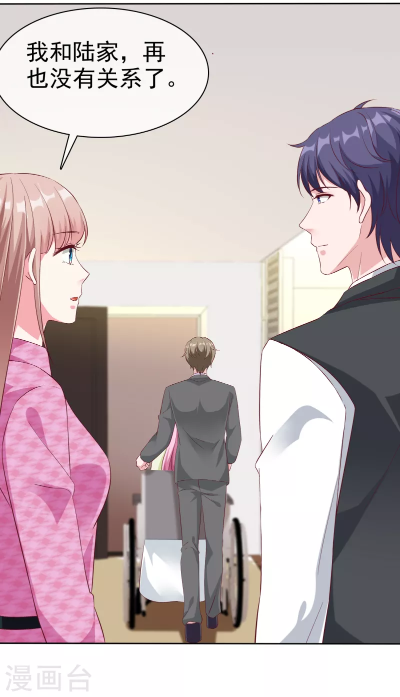第199话 从此不是陆家人-第257话