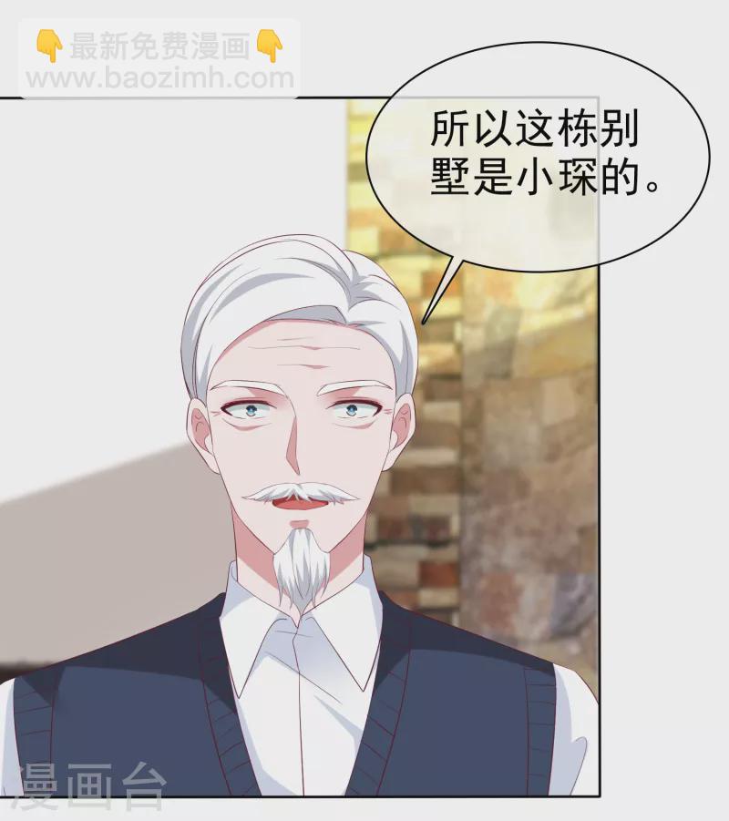 第201话 见家主了！-第259话