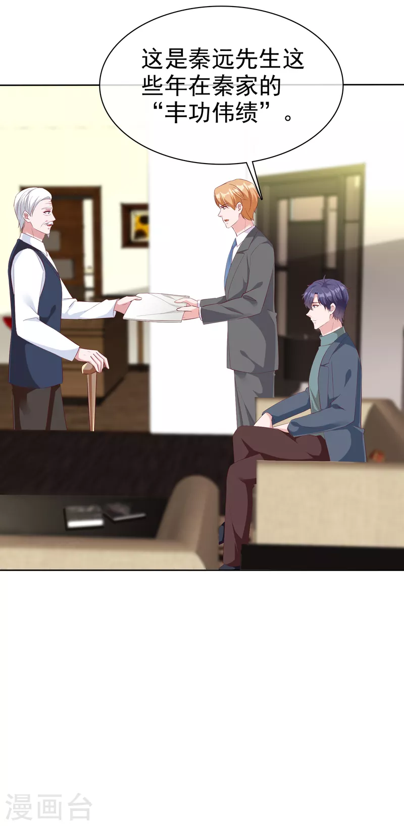 第201话 见家主了！-第259话
