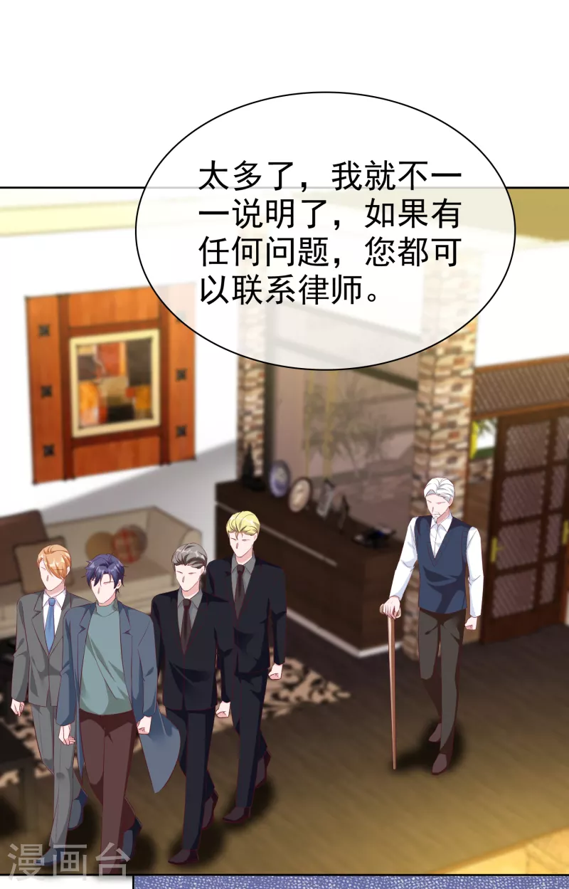 第201话 见家主了！-第259话