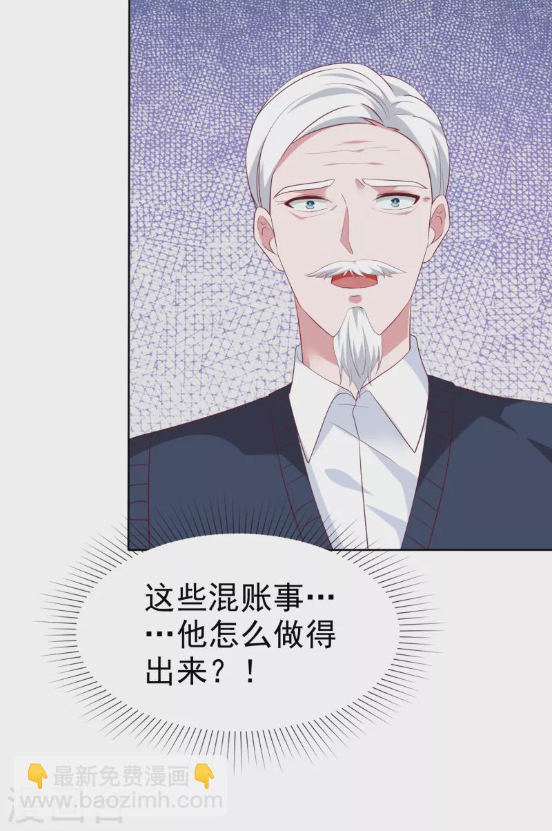 第201话 见家主了！-第259话