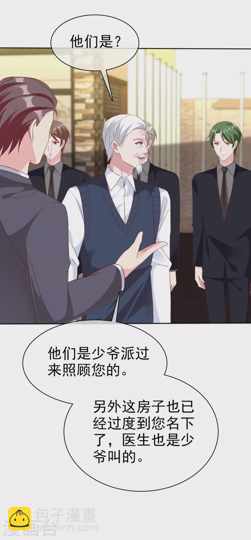 第201话 见家主了！-第259话