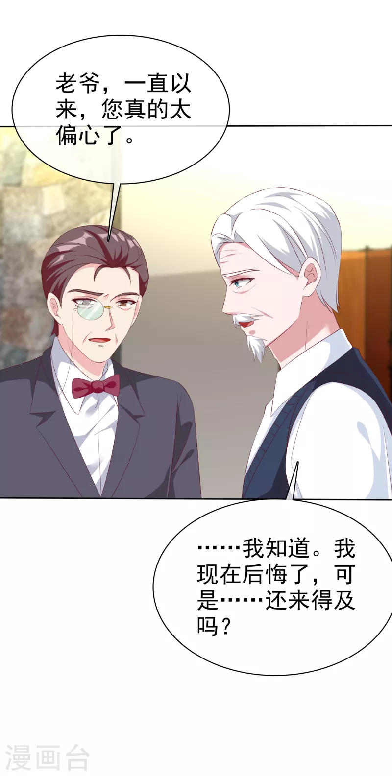 第201话 见家主了！-第259话