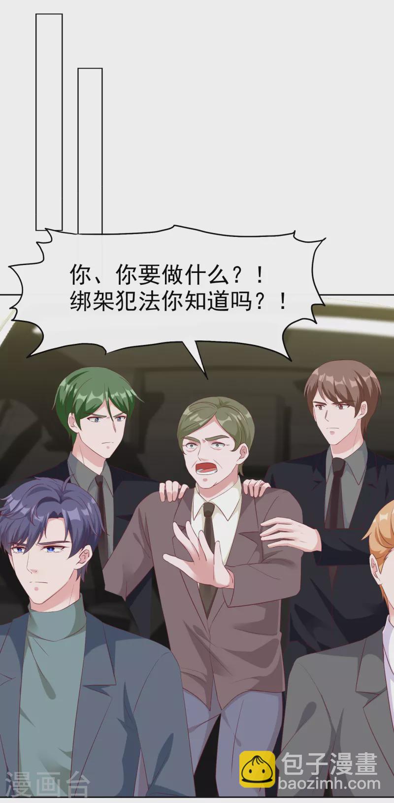 第201话 见家主了！-第259话