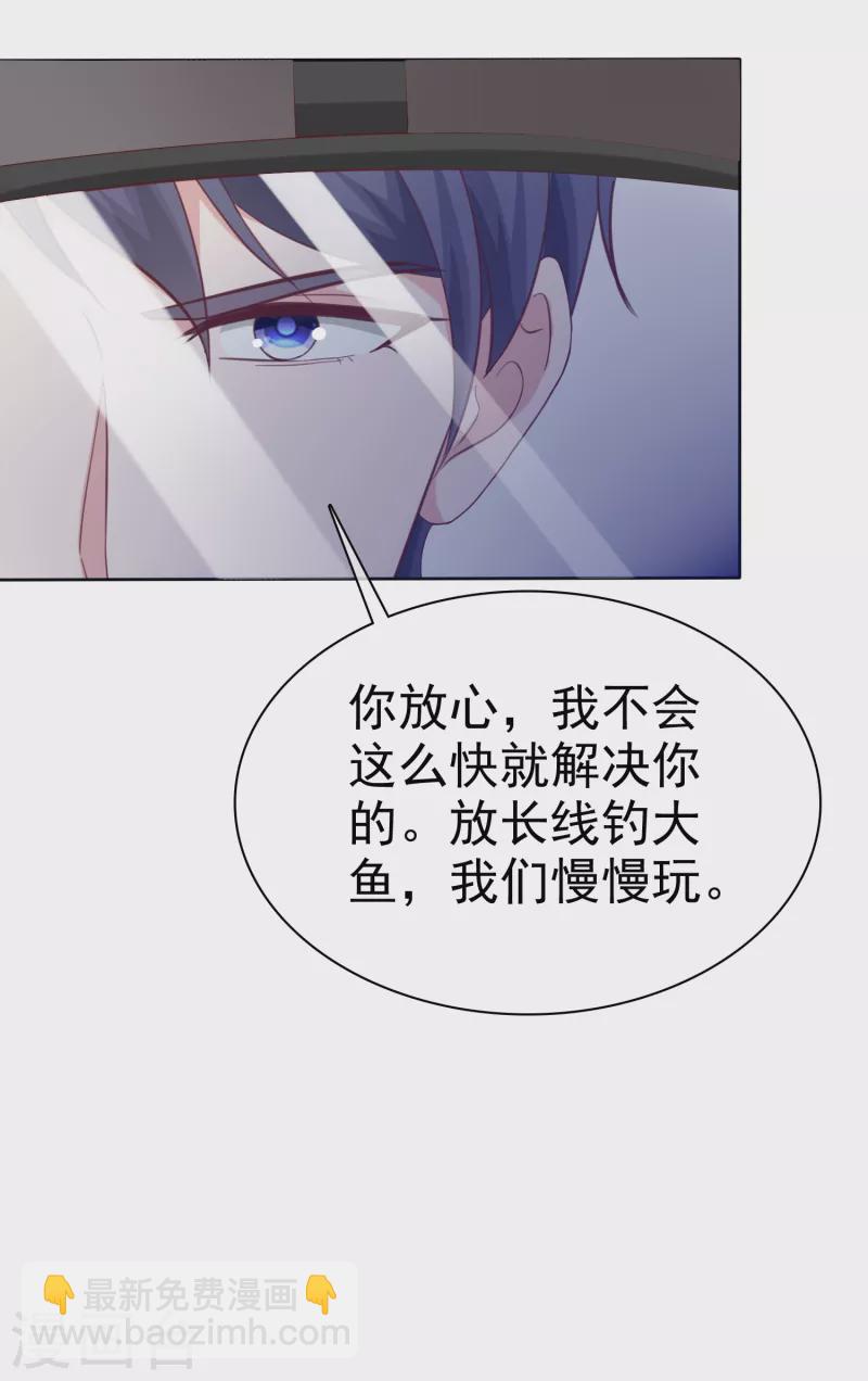 第201话 见家主了！-第259话