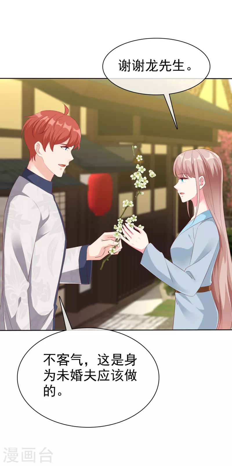 第201话 见家主了！-第259话