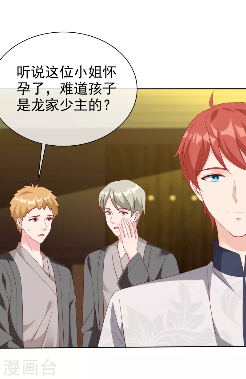 第201话 见家主了！-第259话
