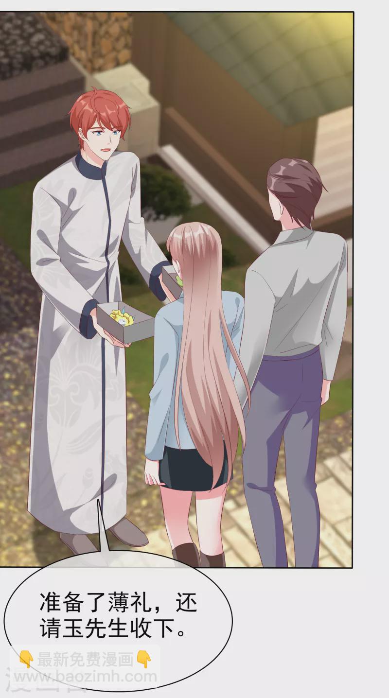第201话 见家主了！-第259话