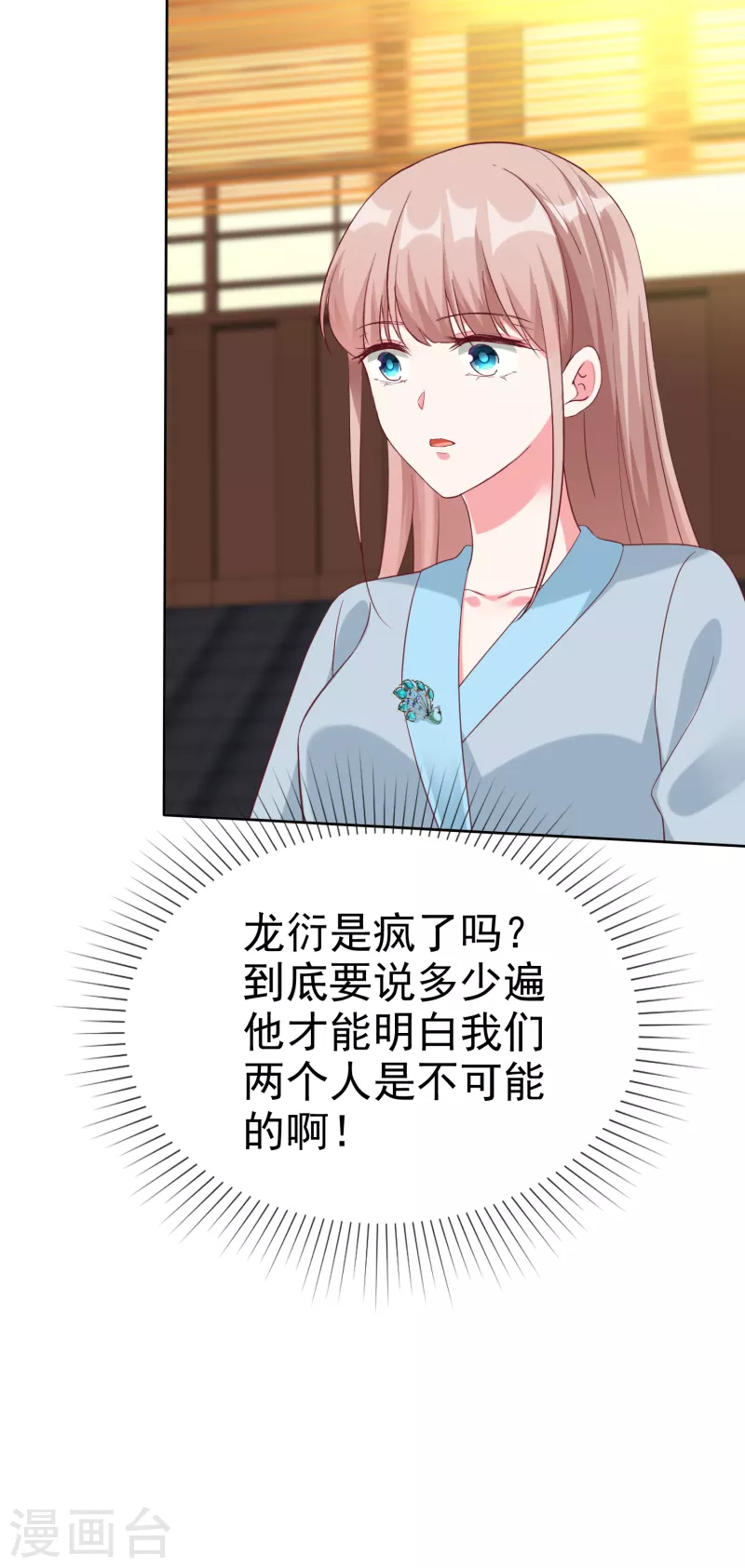 第201话 见家主了！-第259话