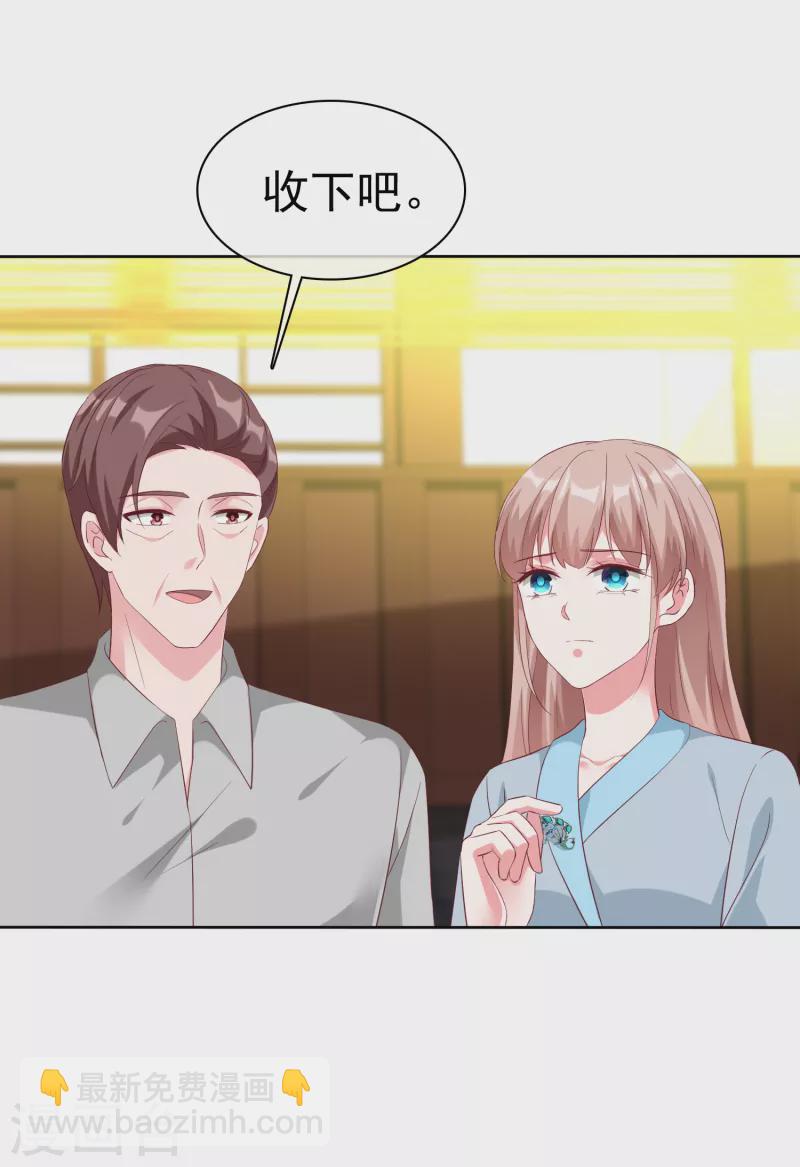 第201话 见家主了！-第259话
