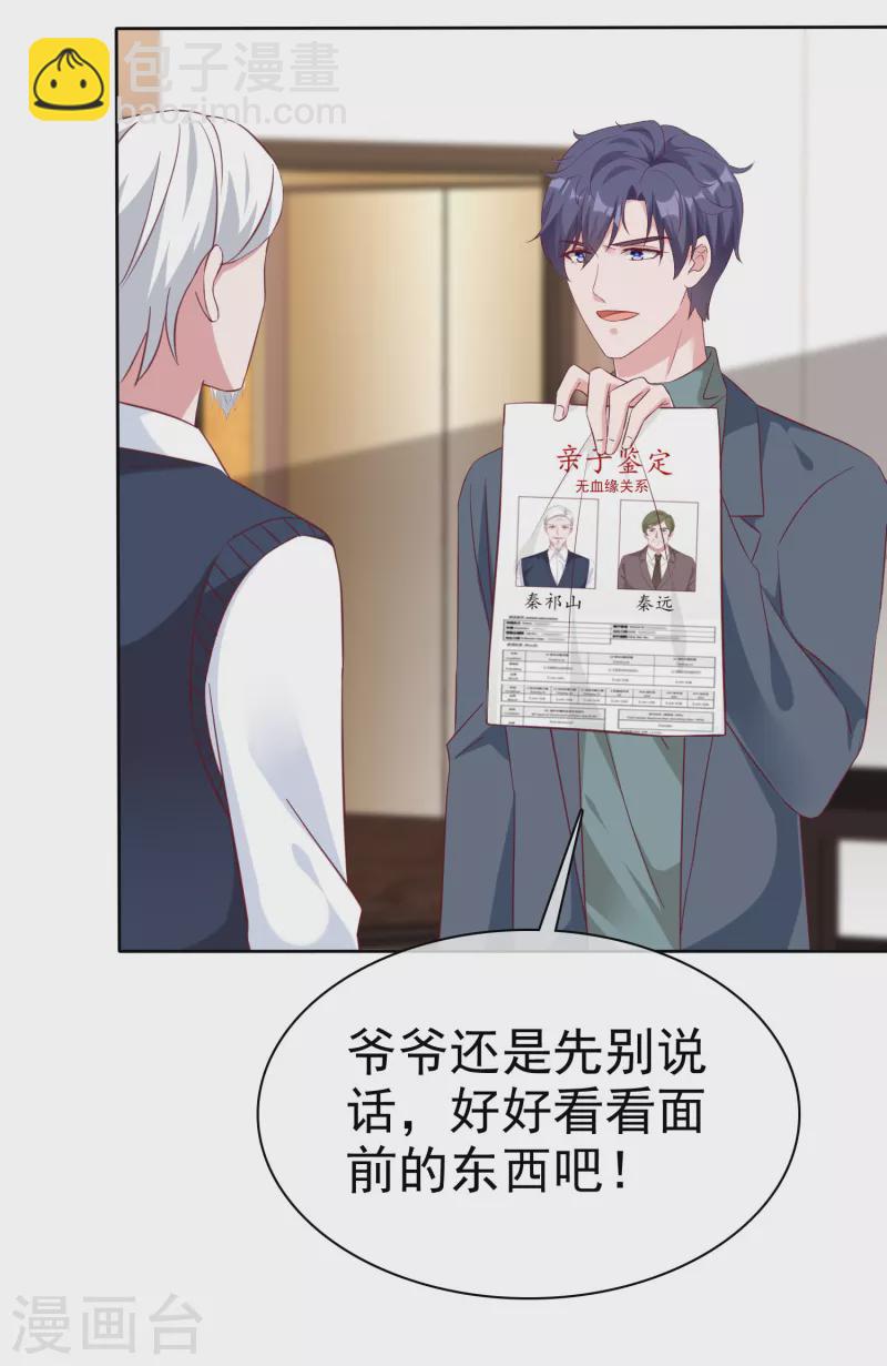 第201话 见家主了！-第259话