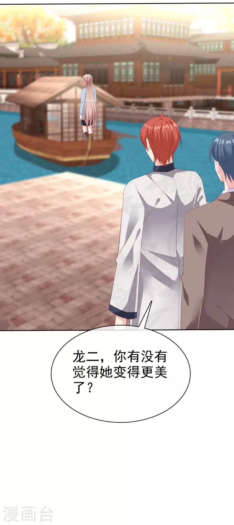 第201话 见家主了！-第259话