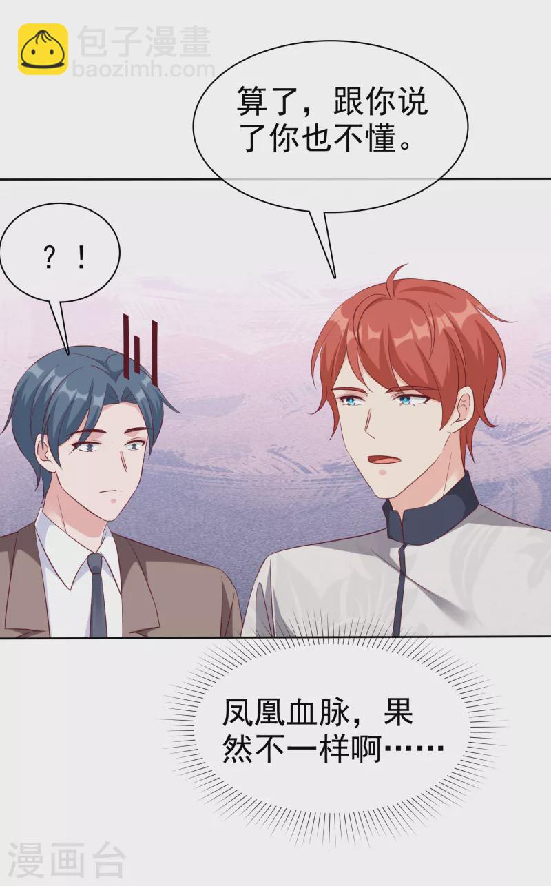 第201话 见家主了！-第259话