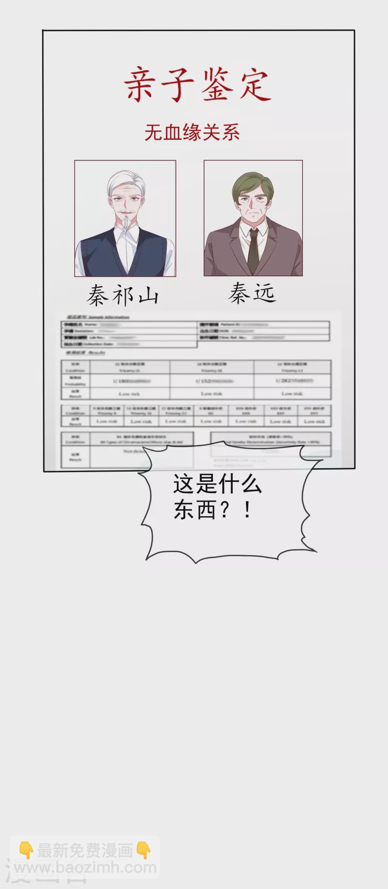 第201话 见家主了！-第259话