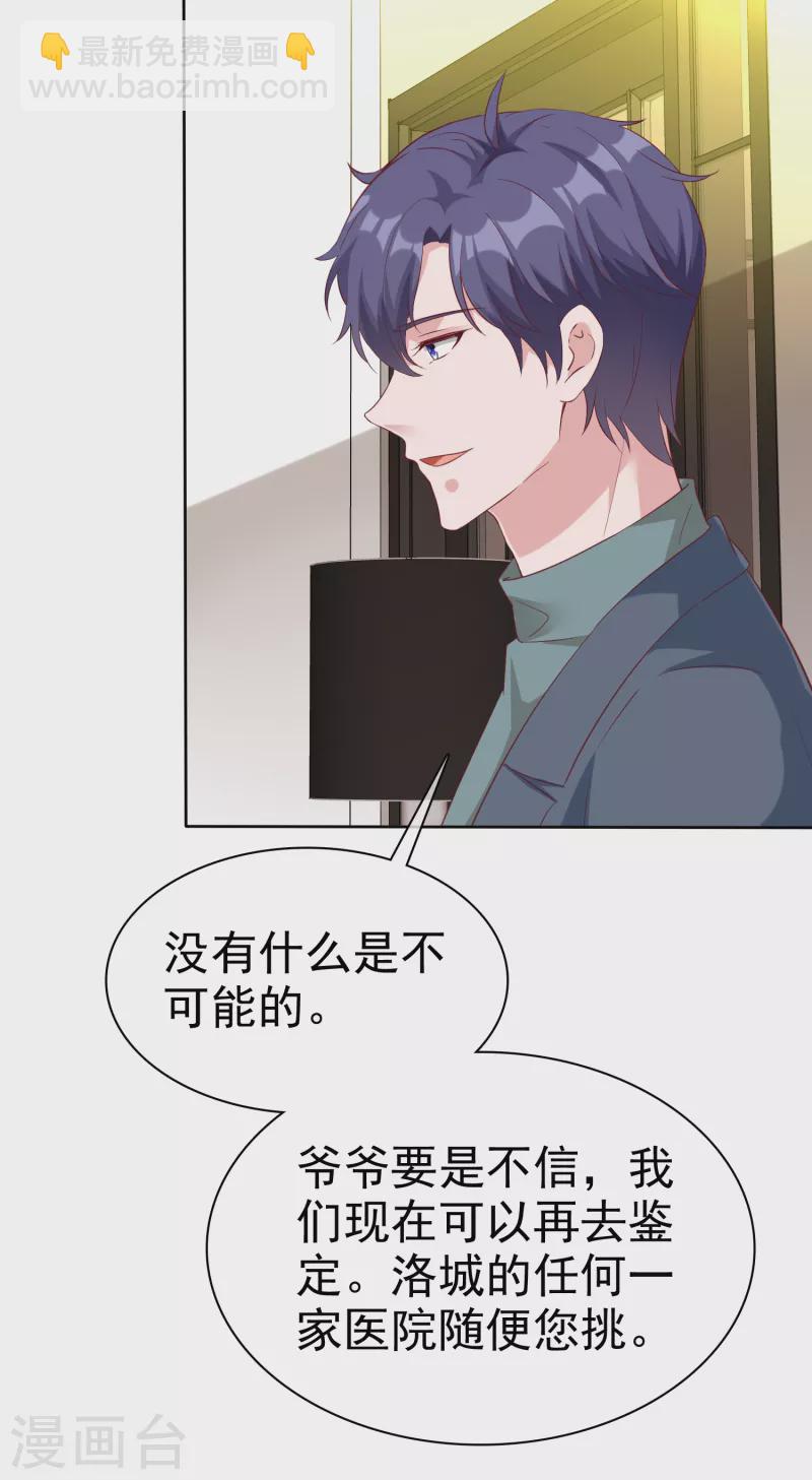 第201话 见家主了！-第259话