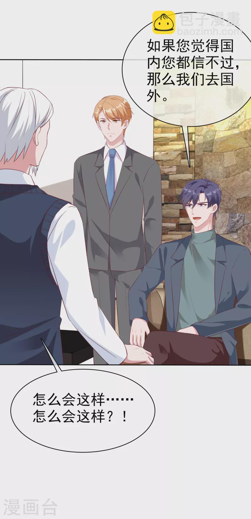 第201话 见家主了！-第259话