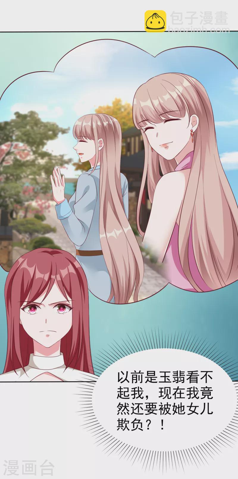 第203话 想和你分享我的一切-第261话