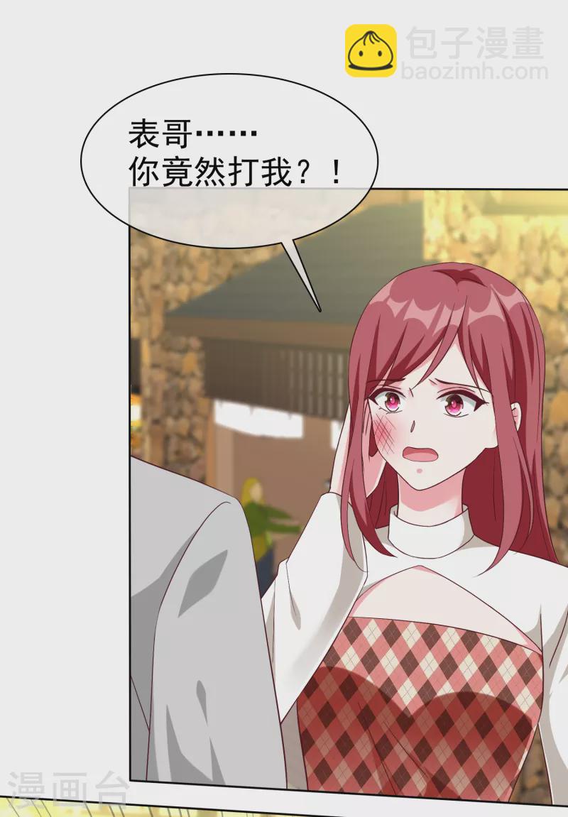 第203话 想和你分享我的一切-第261话