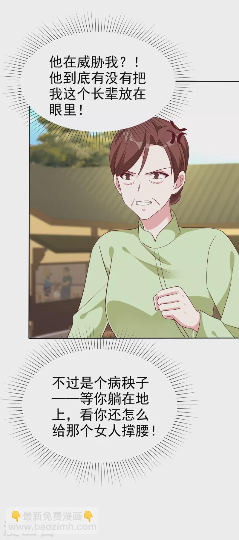 第203话 想和你分享我的一切-第261话