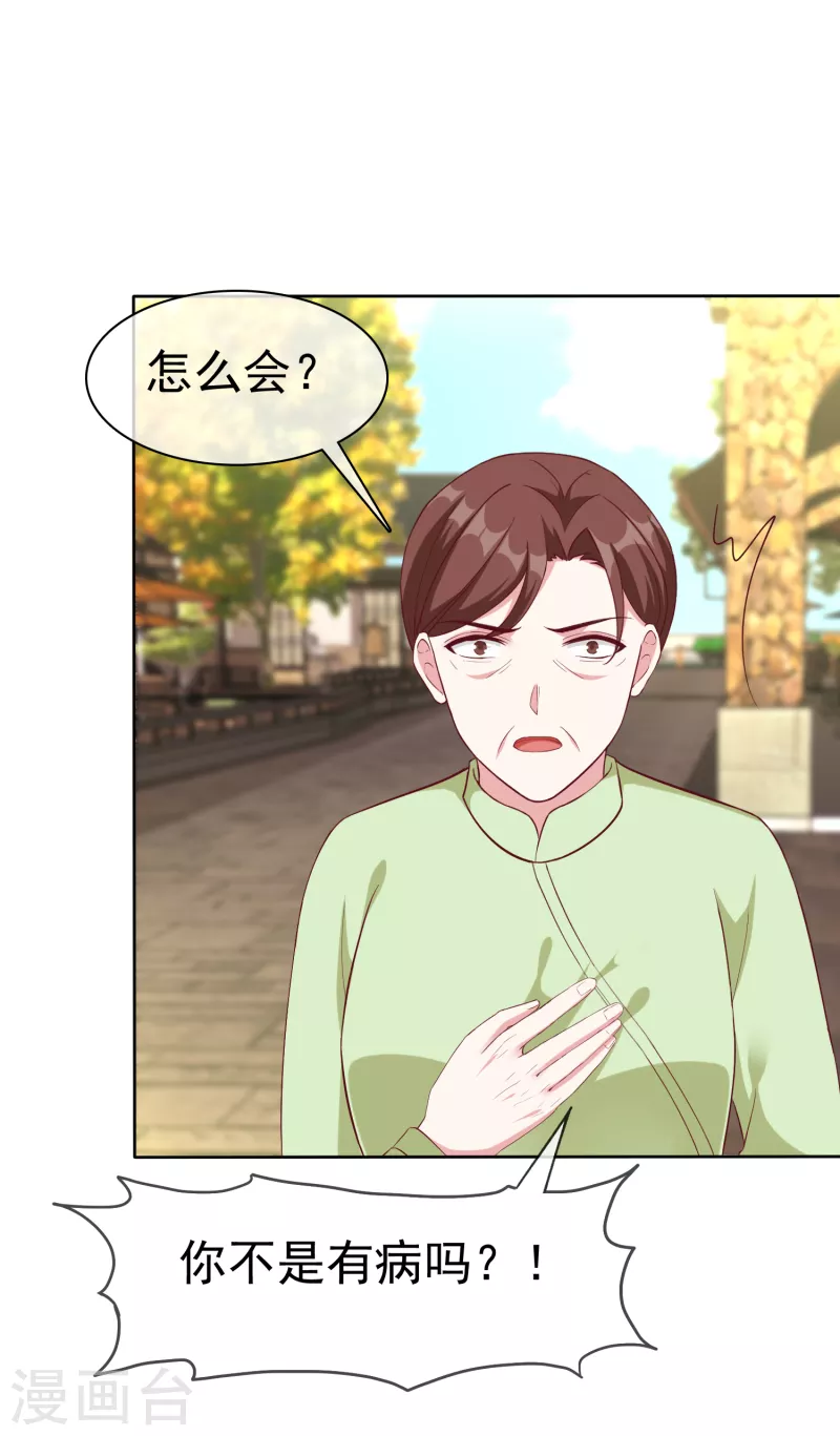 第203话 想和你分享我的一切-第261话
