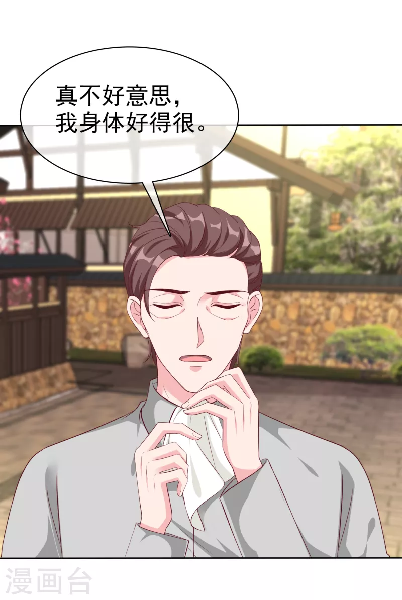第203话 想和你分享我的一切-第261话