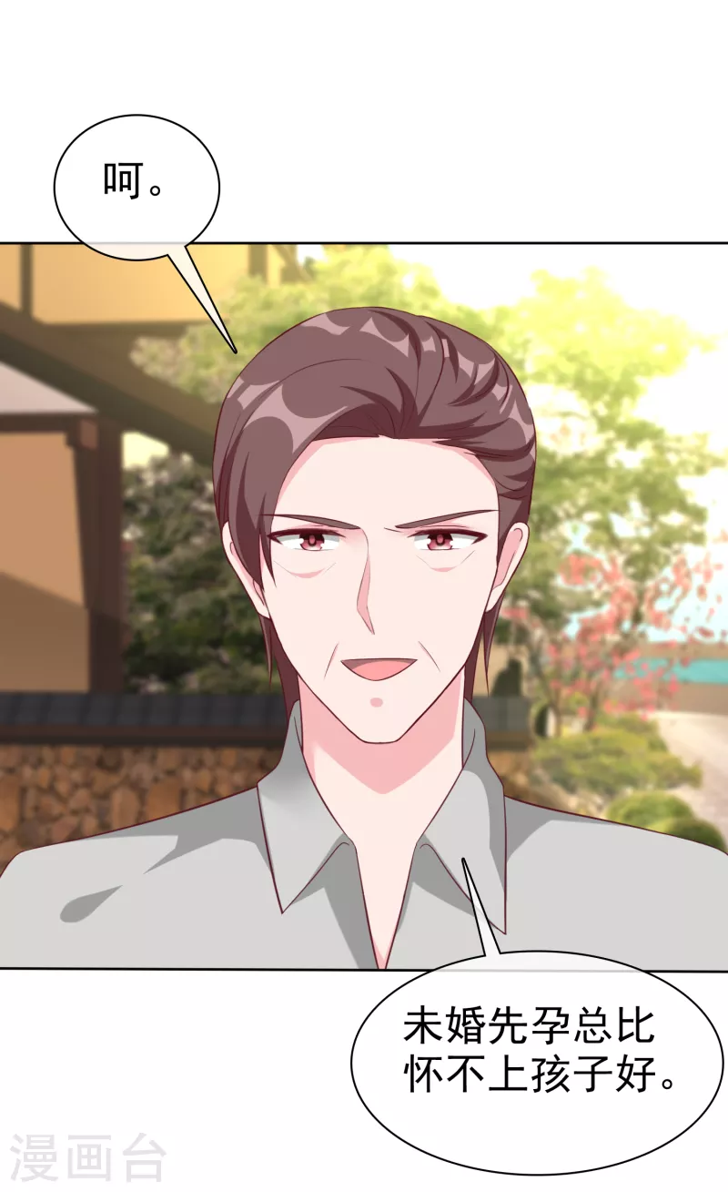第203话 想和你分享我的一切-第261话