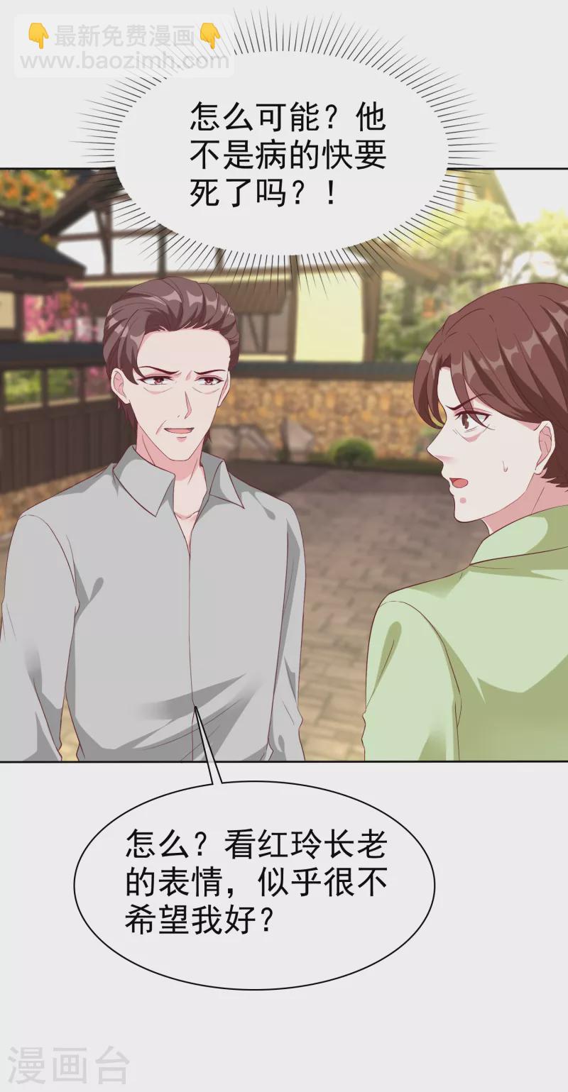 第203话 想和你分享我的一切-第261话