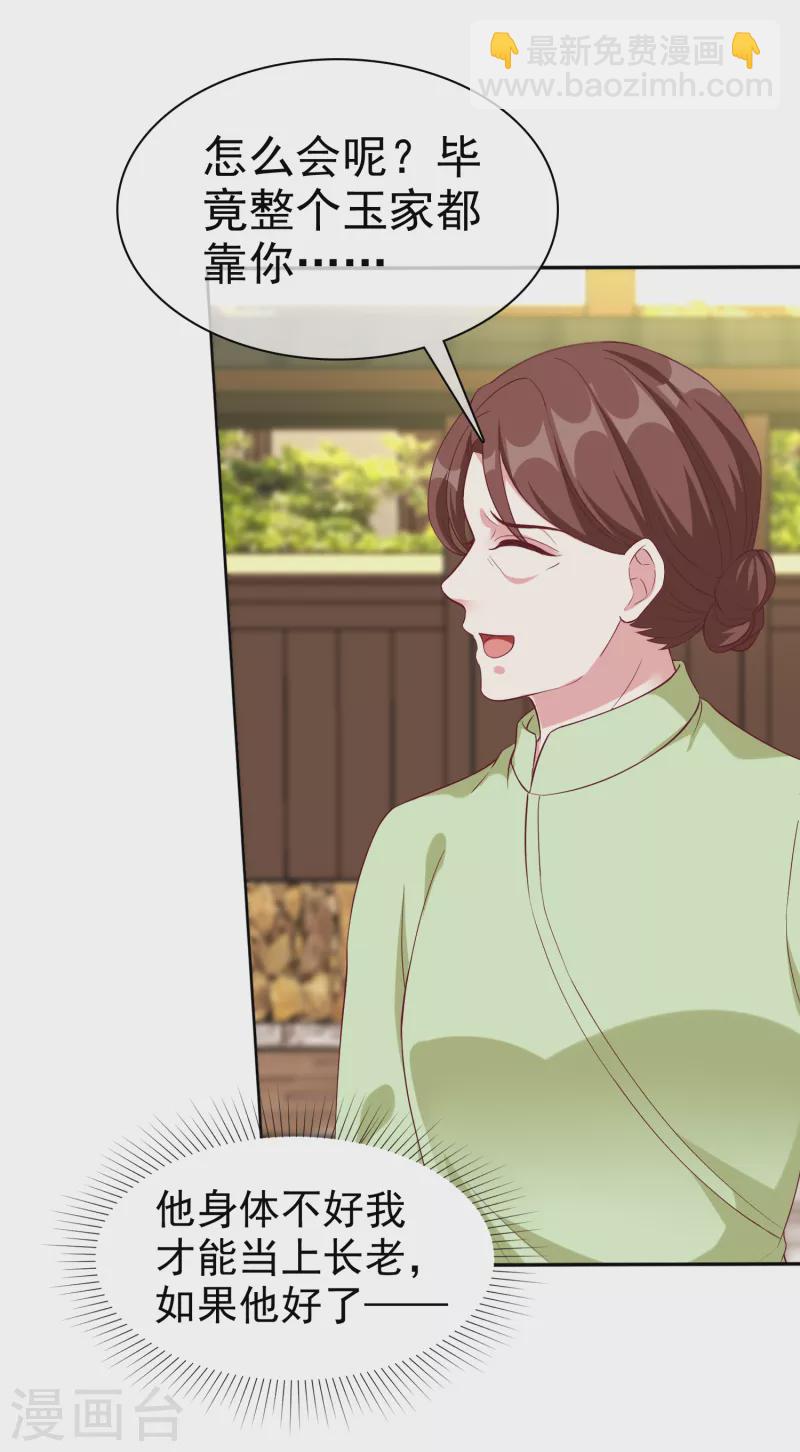 第203话 想和你分享我的一切-第261话