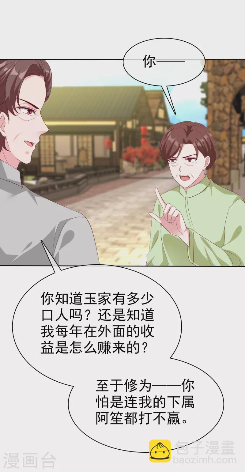 第203话 想和你分享我的一切-第261话