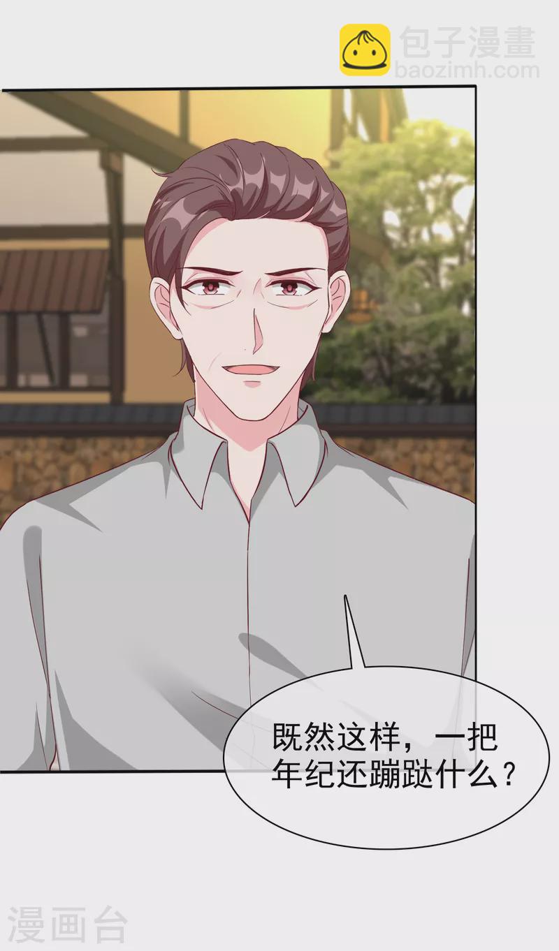 第203话 想和你分享我的一切-第261话