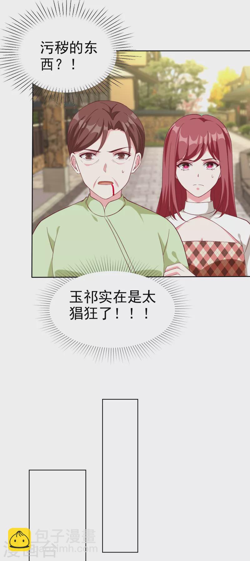 第203话 想和你分享我的一切-第261话