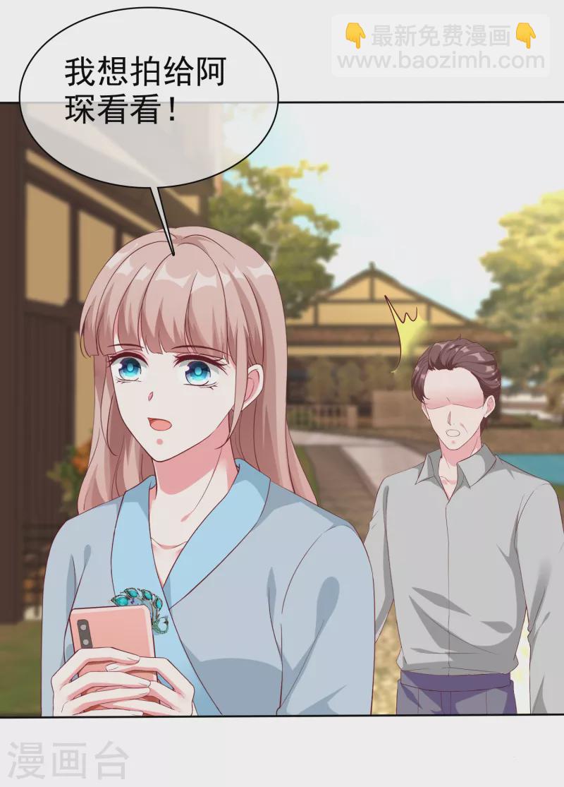 第203话 想和你分享我的一切-第261话