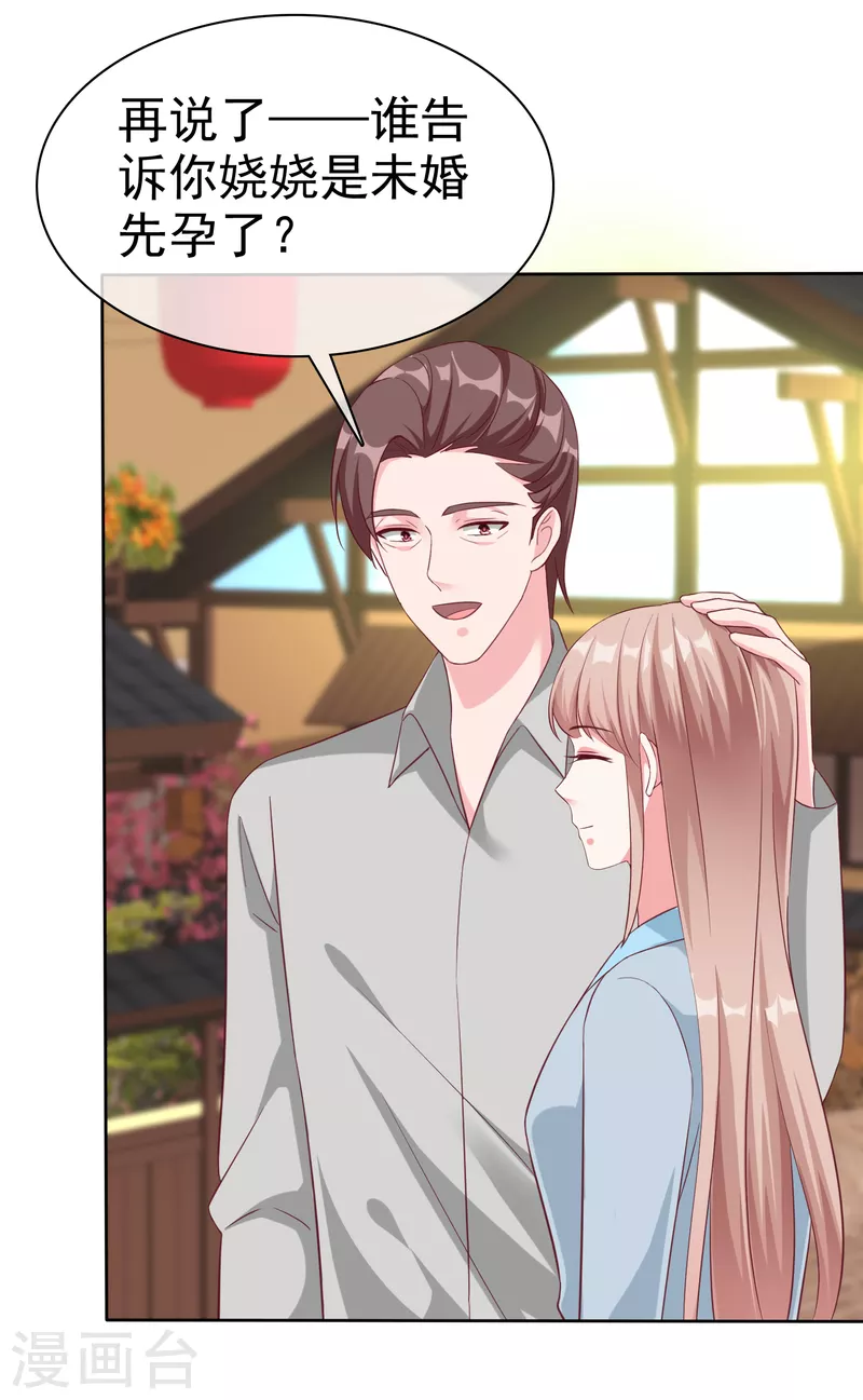 第203话 想和你分享我的一切-第261话