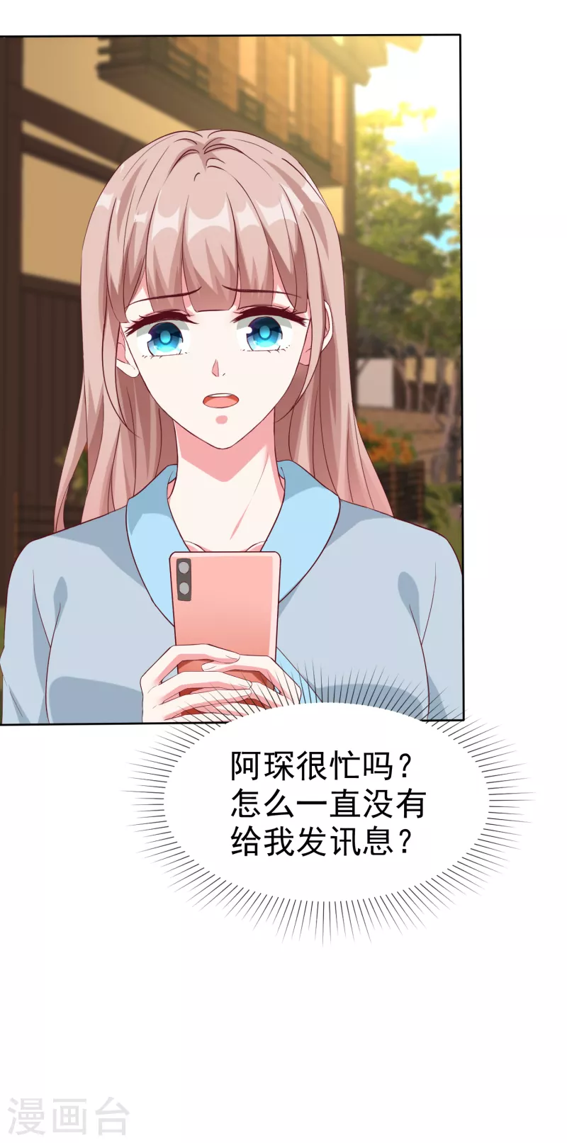 第203话 想和你分享我的一切-第261话