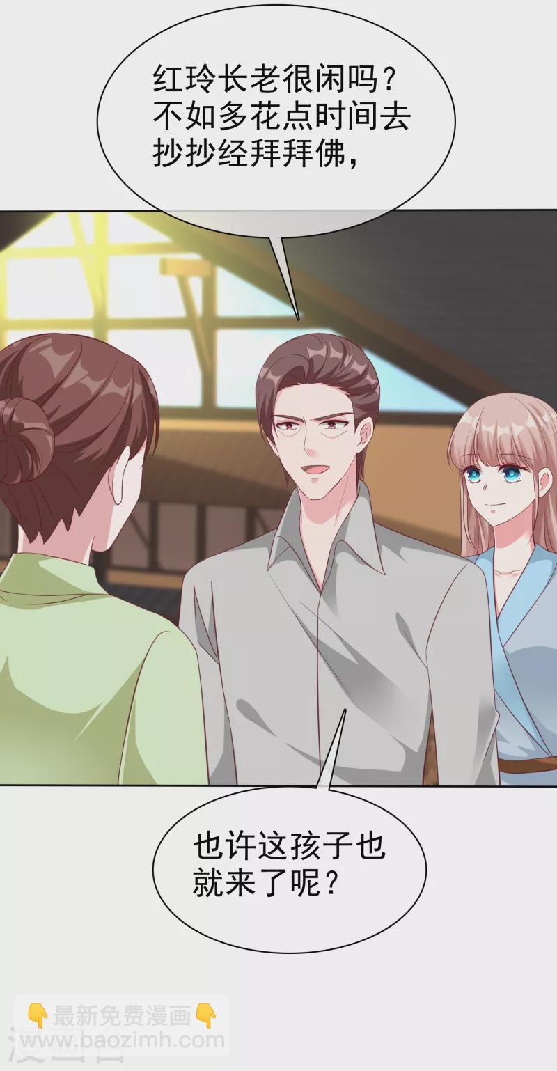 第203话 想和你分享我的一切-第261话
