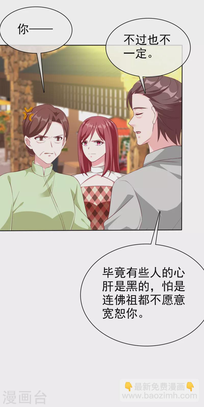 第203话 想和你分享我的一切-第261话