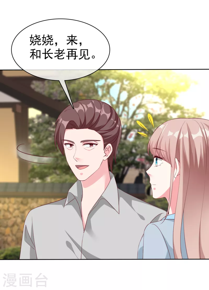 第203话 想和你分享我的一切-第261话