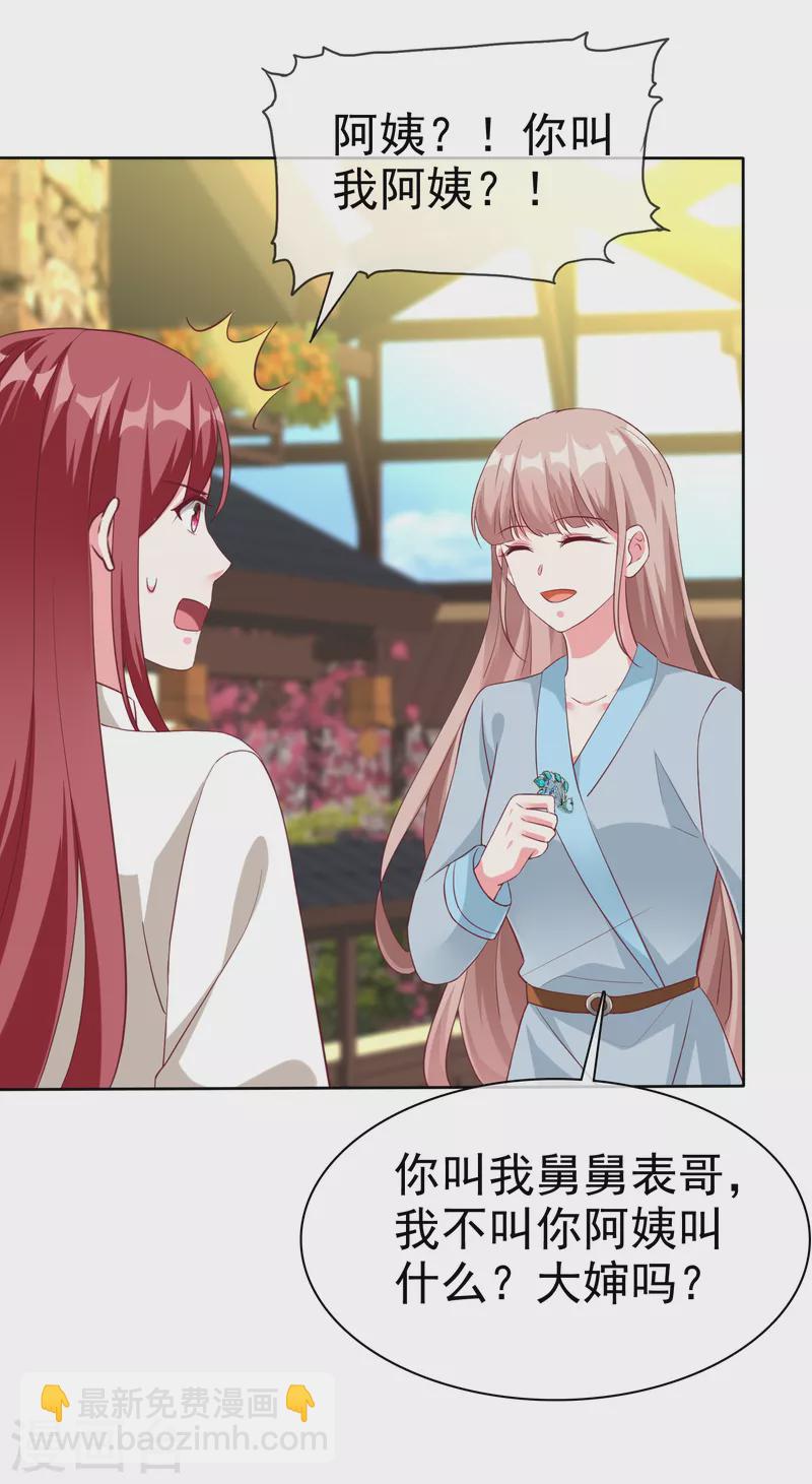 第203话 想和你分享我的一切-第261话
