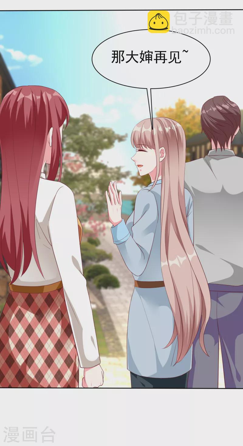 第203话 想和你分享我的一切-第261话