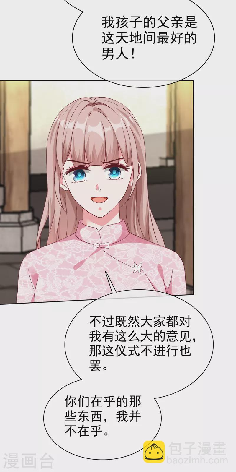第205话 情敌见面分外嘴炮-第263话