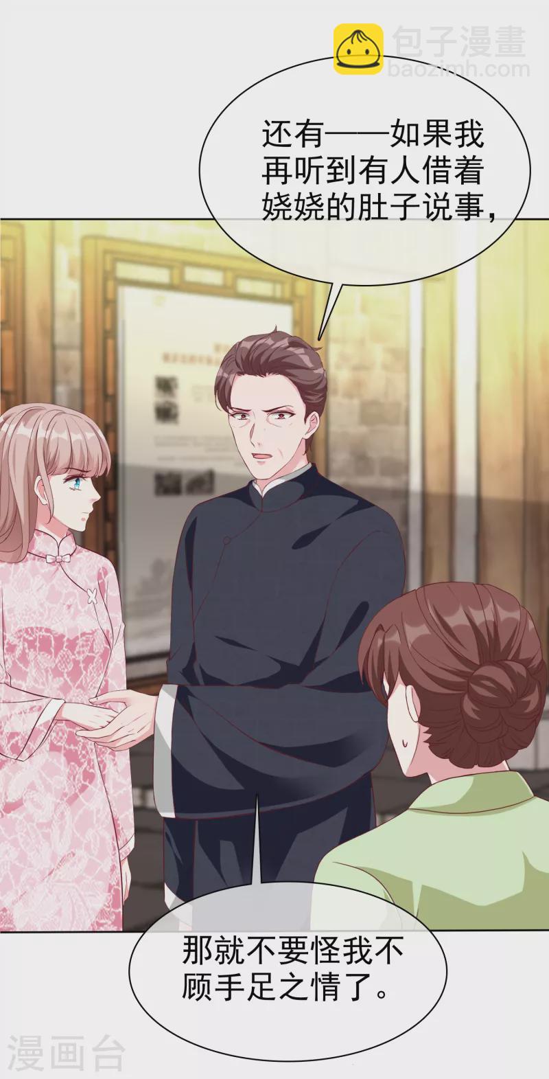 第205话 情敌见面分外嘴炮-第263话