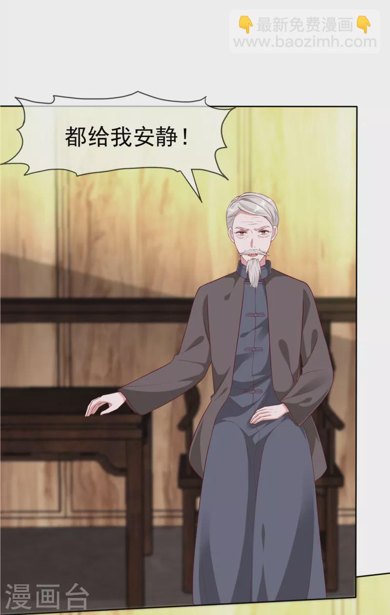 第205话 情敌见面分外嘴炮-第263话