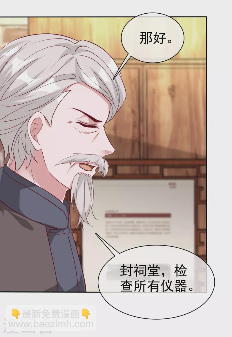 第205话 情敌见面分外嘴炮-第263话
