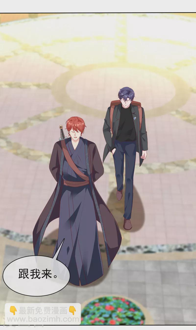 第205话 情敌见面分外嘴炮-第263话