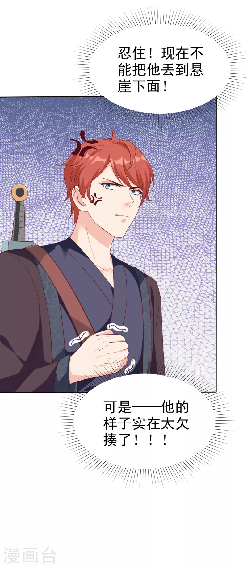 第205话 情敌见面分外嘴炮-第263话