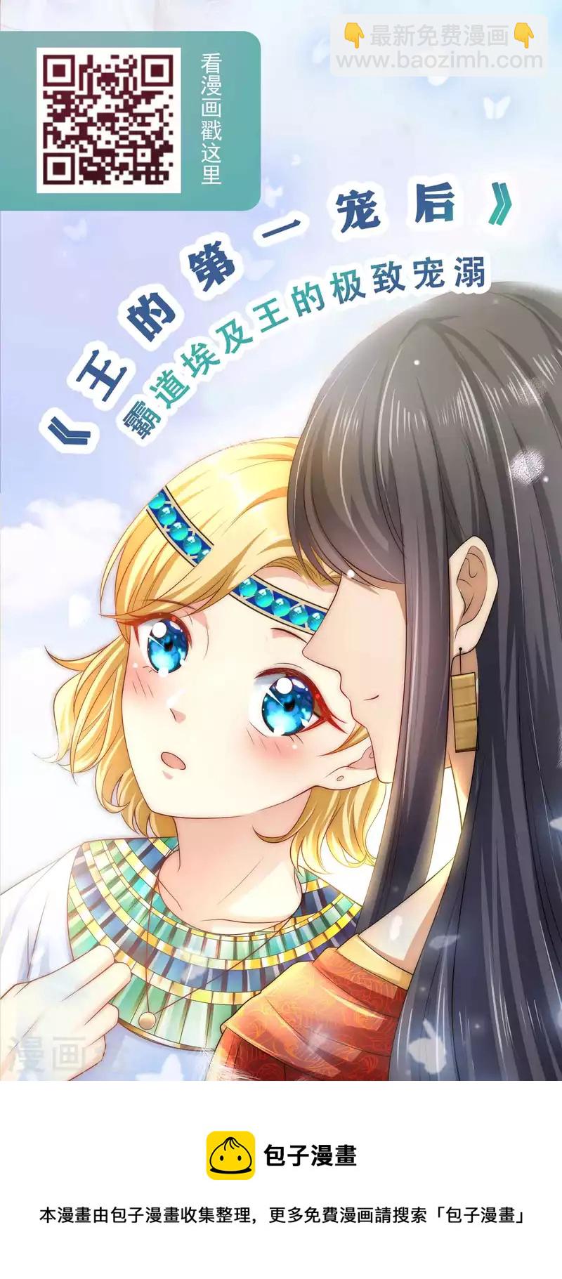 第205话 情敌见面分外嘴炮-第263话