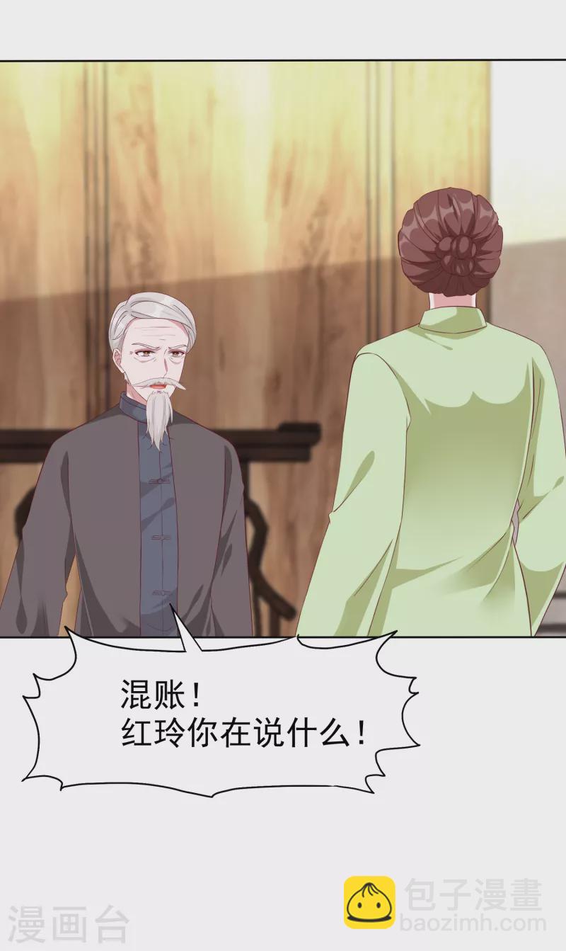 第205话 情敌见面分外嘴炮-第263话