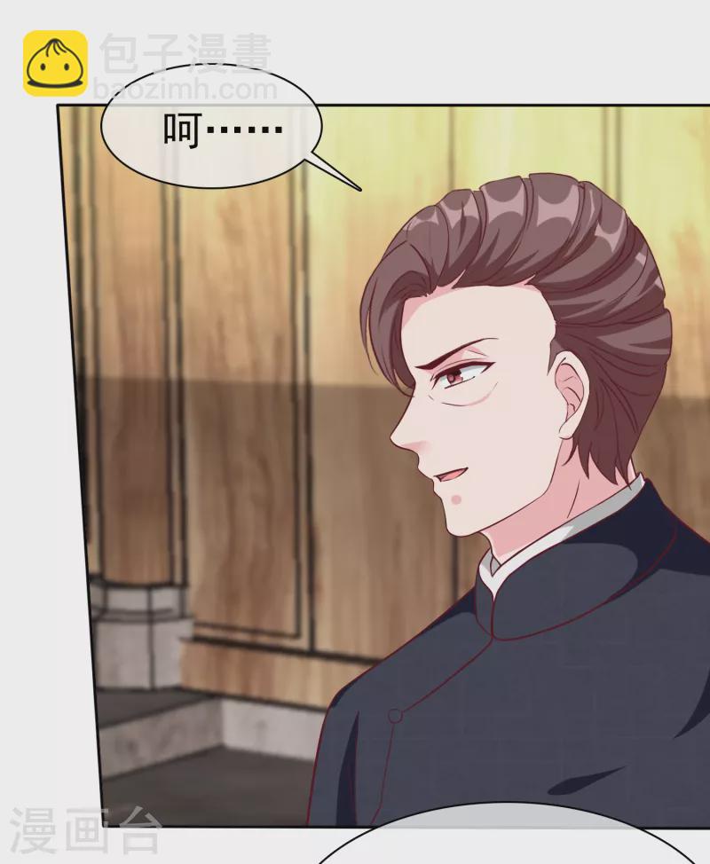 第205话 情敌见面分外嘴炮-第263话